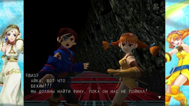 Прохождение Skies of Arcadia # 9. Погоня смотреть онлайн