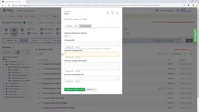Теги CMS.S3 от Мегагрупп.ру смотреть онлайн