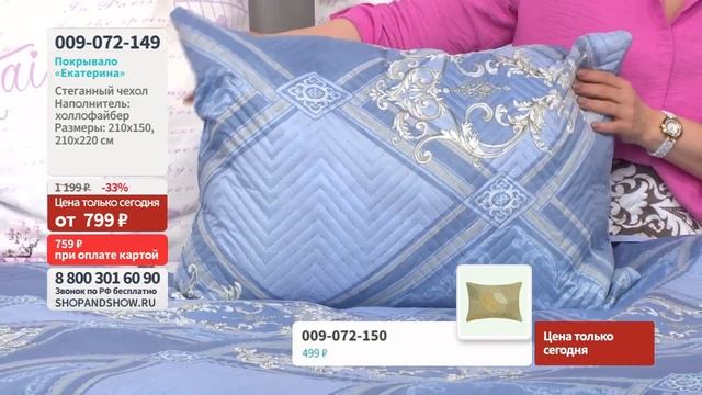 Покрывало «Екатерина».«Shop and Show» (Дом) смотреть онлайн