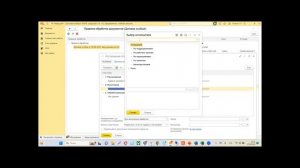 Вебинар «Настройка Обработки документов в Документооборот 3.0»