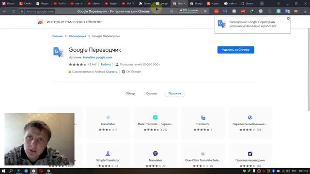 КАК ПЕРЕВЕСТИ ЛЮБОЙ САЙТ НА РУССКИЙ гугл переводчик как пользоваться смотреть онлайн