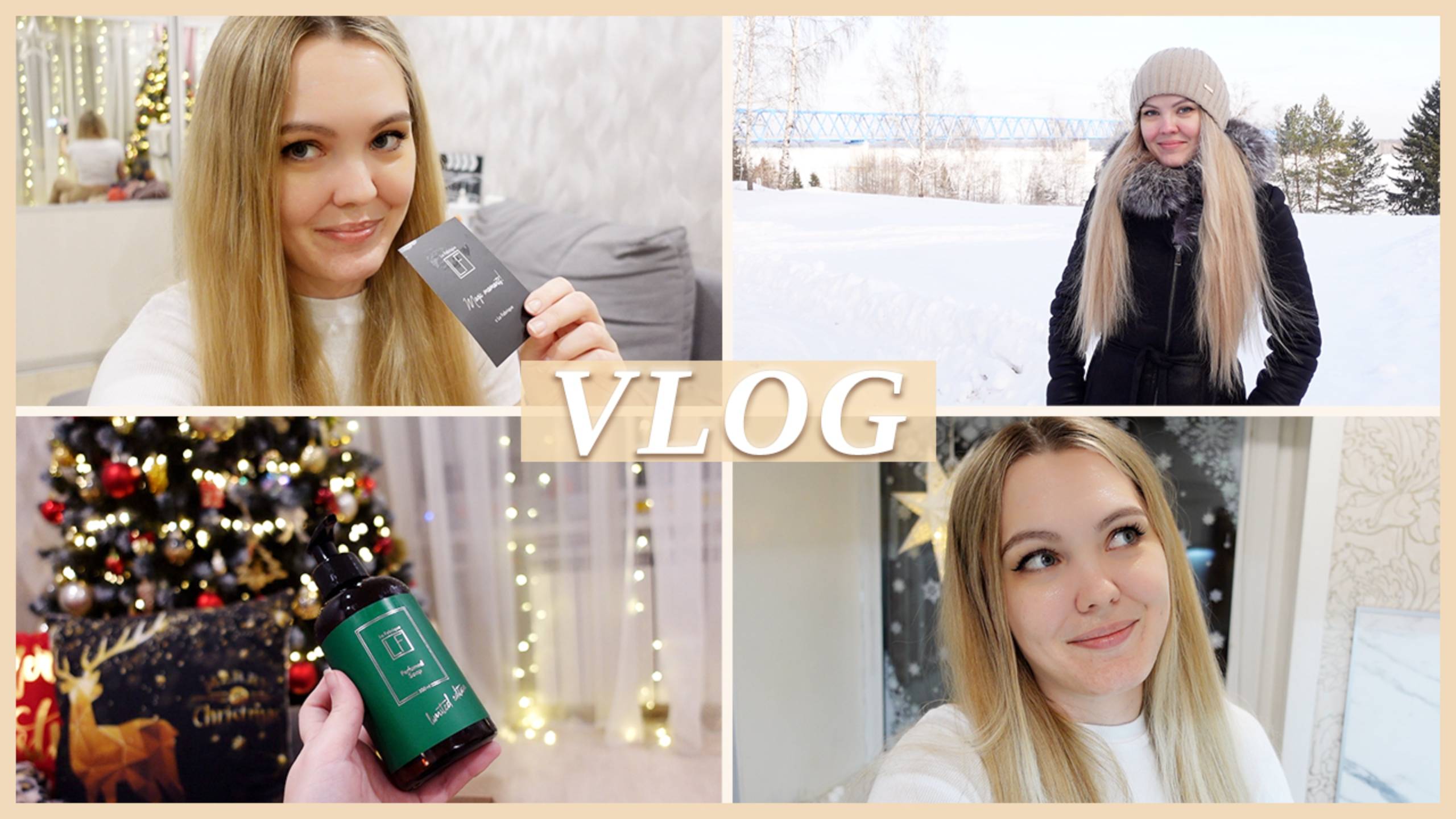 ЯНВАРЬ | ПРОГУЛКА | ДЕЛА ДОМАШНИЕ смотреть онлайн