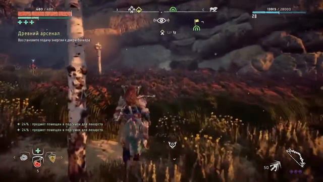 Horizon Zero Dawn™ Древний Арсенал #63 смотреть онлайн