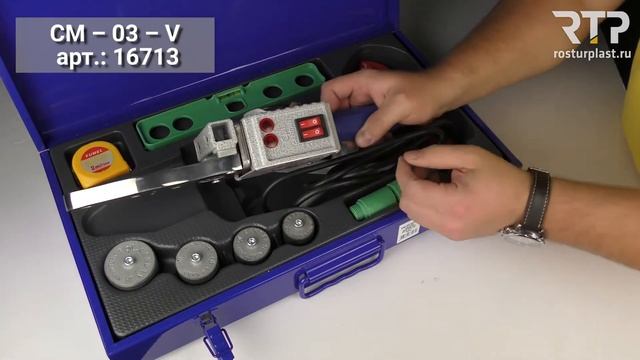 Паяльник для пластиковых труб СМ-03 фирмы РТП смотреть онлайн