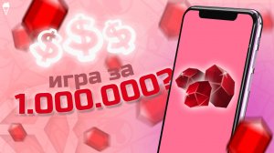 Сделал САМУЮ ДОРОГУЮ ИГРУ в МИРЕ и выложил в Play Market!