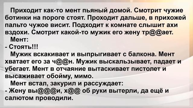 Сборник Свежих Веселых и Пикантных Анекдотов для Настроения! Анекдоты смешные до слез! смотреть онлайн