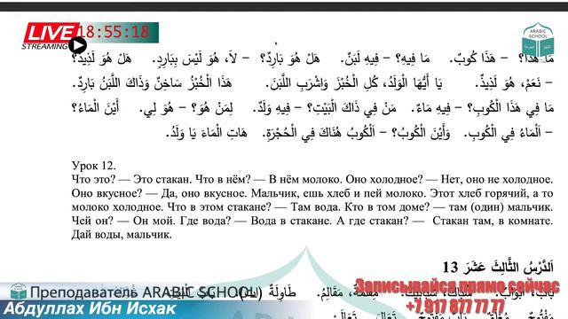 БАГАУТДИНОВ братья 12 урок от 30.09.2022 смотреть онлайн