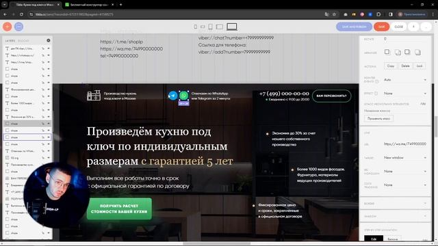 Кликабельные мессенджеры и телефон в Тильде за 1 МИНУТУ! смотреть онлайн