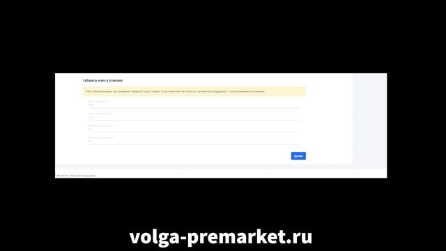 Продавец! Не дай Озон себя обмануть! Как селлеру не переплачивать на Ozon? Полезный совет. смотреть онлайн