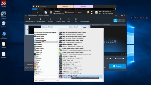 Aiseesoft Video Converter Ultimate полный обзор