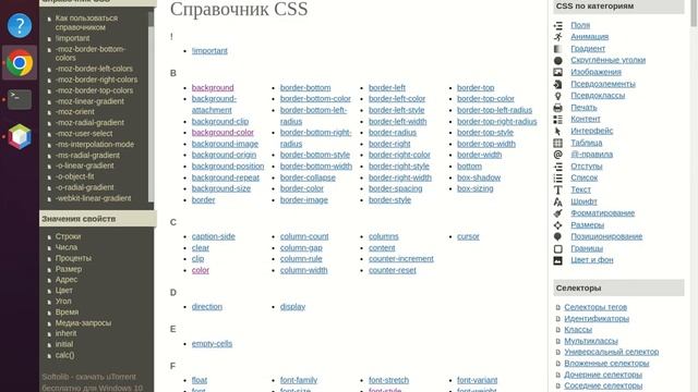 html css bootstrap урок 7 css документация смотреть онлайн