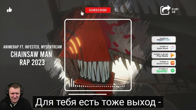 AnimeRap Ft. Mysentream, INFESTED - Человек бензопила (Рэп) | Chainsaw Man Rap 2023 | Реакция