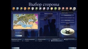 Как разблокировать все фракции в Medieval 2: Total War