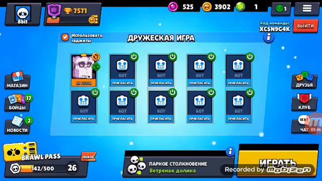 Играю в бравл (это наверное мой самый последний Видос!) смотреть онлайн