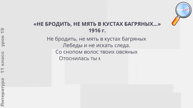 Литература 11 класс (Урок№19 - Жизнь и творчество С.А.Есенина. Проблематика лирики поэта.) смотреть онлайн