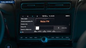 Радио. Настройки