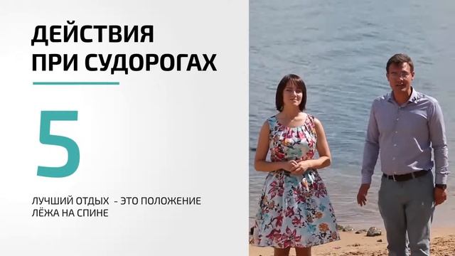 Правила поведения на воде в летний период смотреть онлайн
