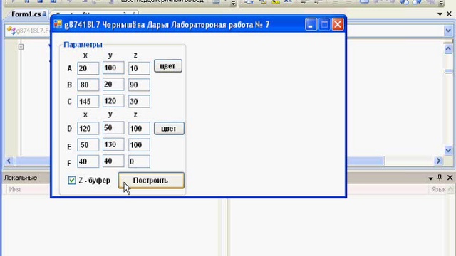 Алгоритм Z буфера. Z-buffer or depth buffer смотреть онлайн