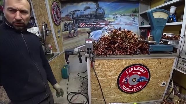 почистил медь и здал её очень много меди