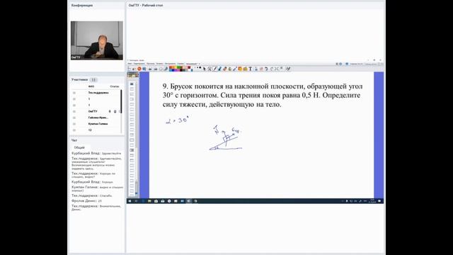 Занятие 2. Задания базового уровня по разделу «Механика». смотреть онлайн