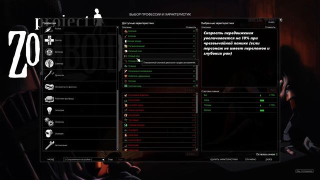 КАКИЕ ПЕРКИ ВЫБРАТЬ ЧТОБЫ СДЕЛАТЬ СВОЙ УНИКАЛЬНЫЙ И КРУТОЙ БИЛД - Project Zomboid смотреть онлайн