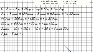 Страница 63 Задание 254 – Математика 4 класс (Моро) Часть 2