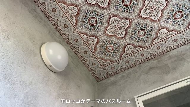 ルームツアー Part2｜パリジェンヌのアパルトマン風インテリア｜モロッカンなバスルーム