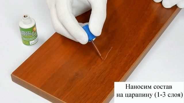 ШТРИХ МЕБЕЛЬНЫЙ. Как убрать царапину на мебели, ламинате. смотреть онлайн