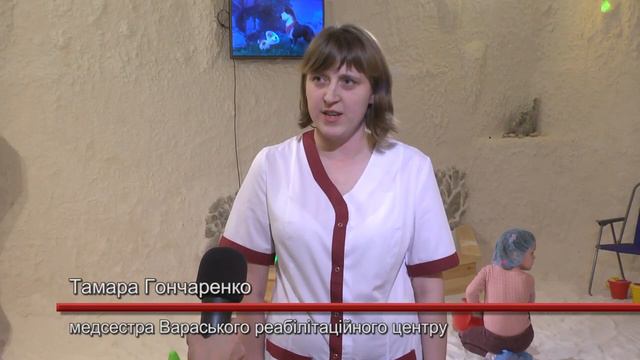 Оздоровлення в соляній кімнаті реабілітаційного центру Вараша смотреть онлайн