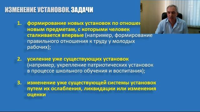 Психология информационного воздействия. Лекция 2. Изменение установок и поведения смотреть онлайн