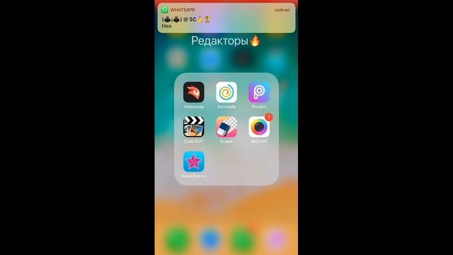 Как взломать VideoStar? || VideoStar на IPhone || Где скачать взломанный VideoStar???