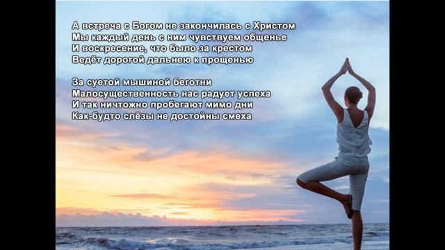 Стихи Черкашин Дмитрий - Встреча смотреть онлайн