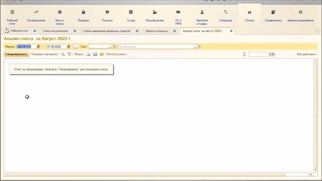 Как в 1С 8 закрыть все открытые вкладки смотреть онлайн
