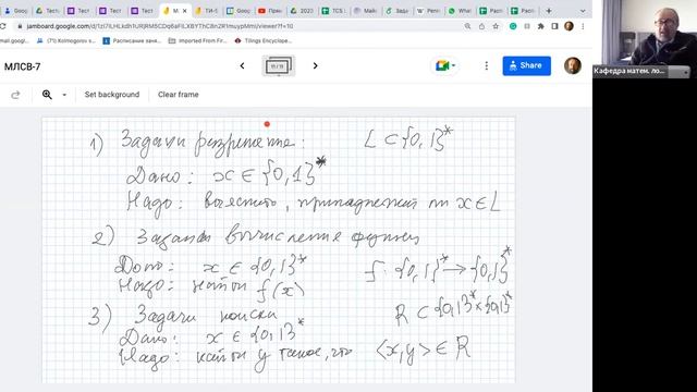 Математическая логика и сложность вычислений. Лекция 12 (3.5.2023) смотреть онлайн