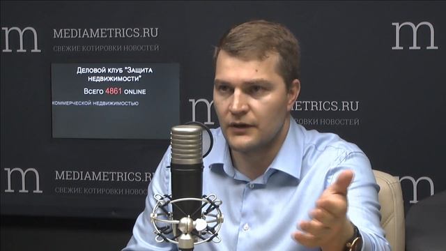 Деловой клуб "Защита недвижимости". Монетизация недвижимости: как упаковать объект в дорогой продук смотреть онлайн