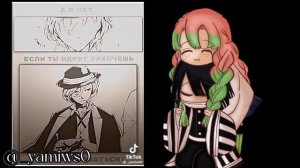 Реакция BSD на Чую и т/и как "Митсури и Обанай" 🥺💕