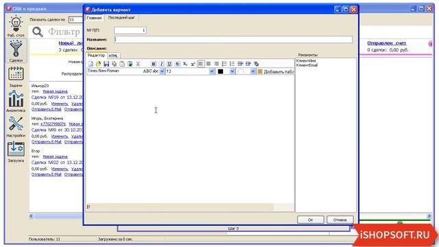 Скриптер, Скрипты звонков в CRM, Анализ звонков, Автоматизация отдела продаж смотреть онлайн