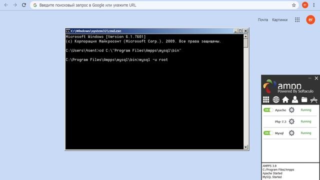 2. Доступ к MySQL смотреть онлайн