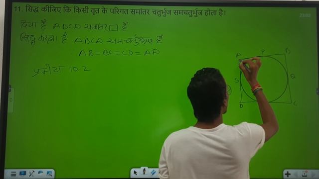 EX-10.2 Que- 11 Class10th NCERT solutions || JAC || CBSE || NCERT || Ashu Bhaiya NCERT solutions смотреть онлайн