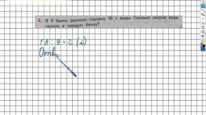 Страница 105 Задание №4 - ГДЗ по математике 2 класс (Дорофеев Г.В.) Часть 1