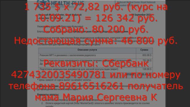 Счет от клиники для Ярослава смотреть онлайн