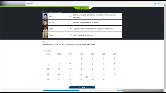 ДЕДУКТИВНЫЕ тесты SHL с ответами – бесплатно онлайн. Как пройти тесты при приёме на работу в 2023 г смотреть онлайн