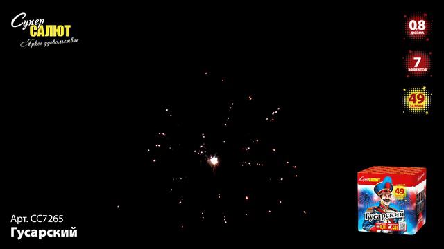 СС7265_2023 смотреть онлайн