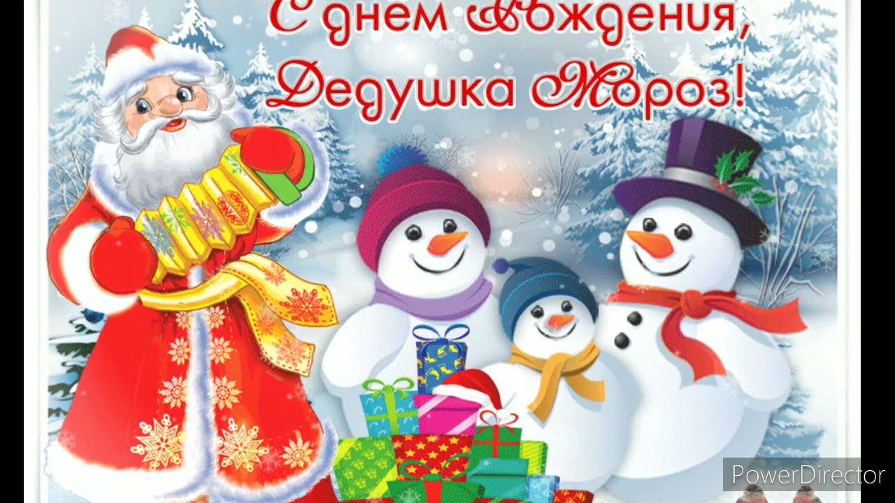 Юные читатели из средней группы "Утята" из д/с п. Знаменск поздравляют Деда Мороза с днем рождения. смотреть онлайн
