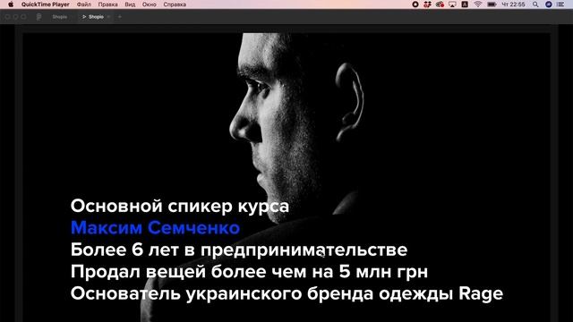 Курс Shopio Club — обоснование дизайн-концепции смотреть онлайн
