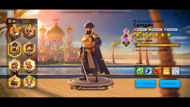 Rise of Kingdoms: 73кк, 15 вип, 3 года ускорений, паспорта, отличная цена. смотреть онлайн