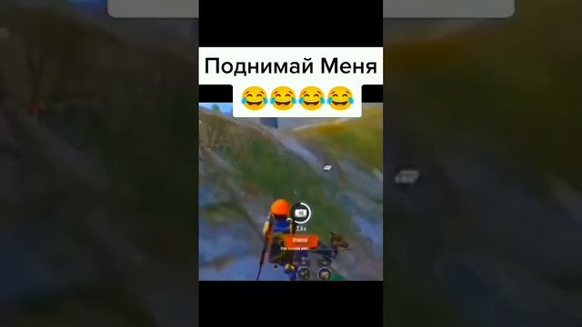 #pubg поднимай меняяяяяя смотреть онлайн