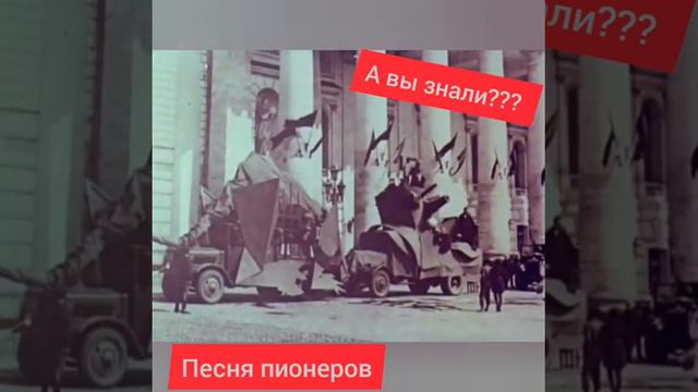 Пионерская песня. Пионерское движение. смотреть онлайн