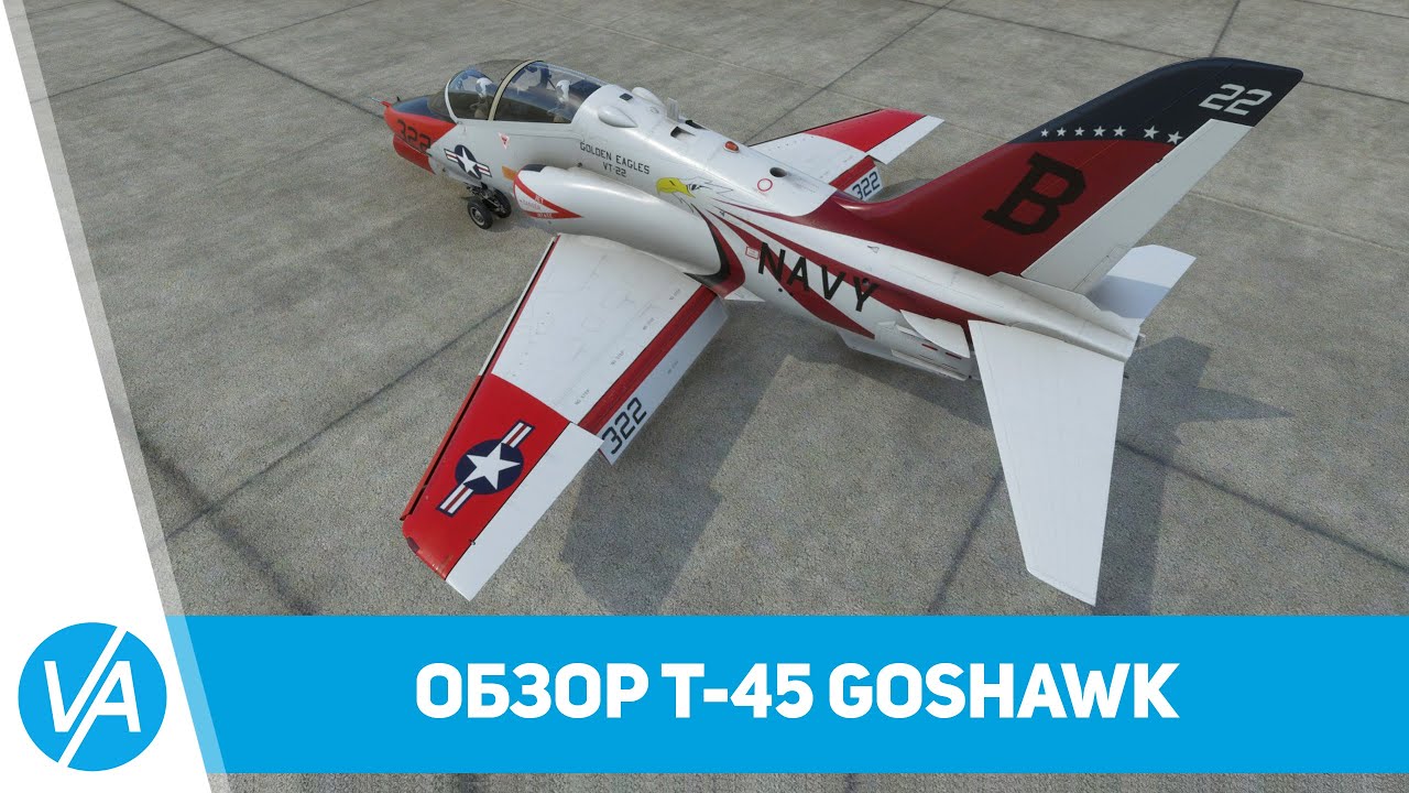 Обзор Boeing T-45 Goshawk от IndiaFoxtEcho/Milviz для Microsoft Flight Simulator
