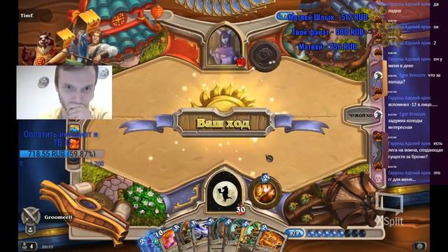 Турнир на Чудастерах HearthStone #21 смотреть онлайн